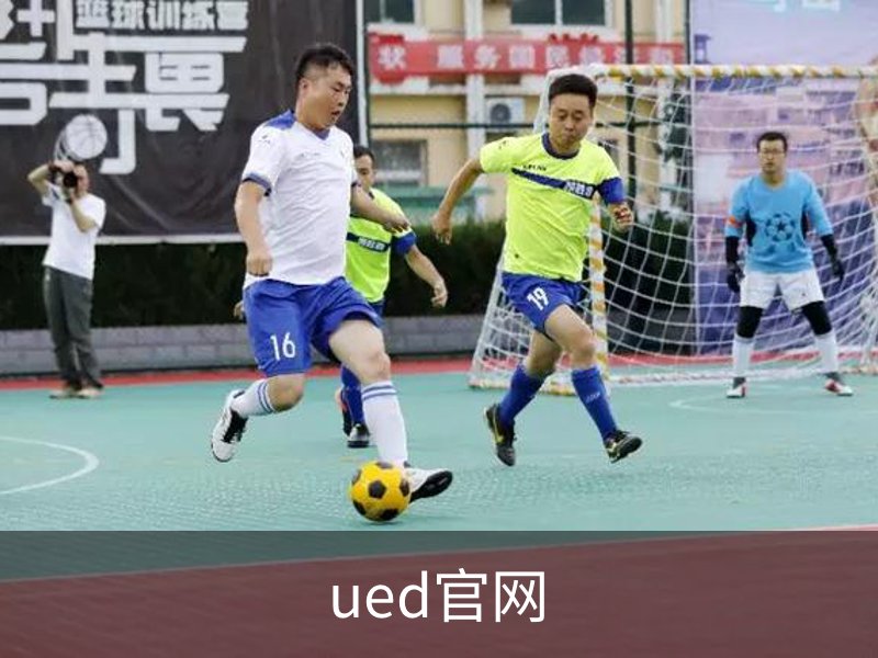 ued官网概况